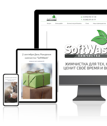 Химчистка SoftWash